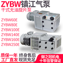  Zhenjiang air pump ZYBW60E 80E 140E 100E 160E 250E domestic vacuum pump