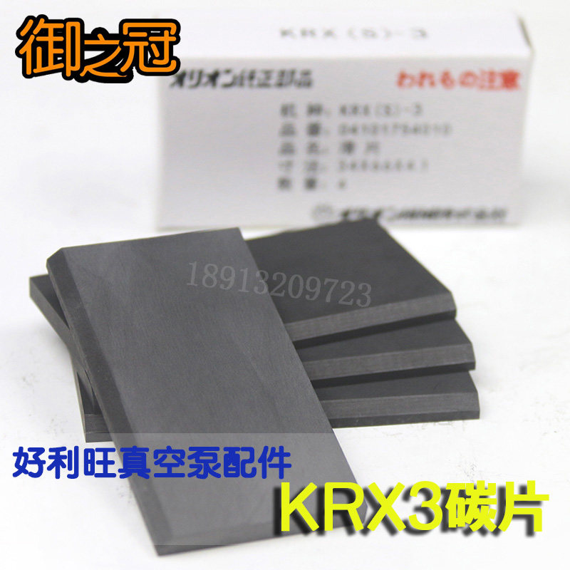 ORION Vacuum Pumps Carbon Sheet Graphite Flake Charcoal Fine Sheet Slip Blade KRX CBX KRF Good Liwang Factory Straight Hair