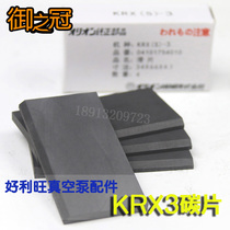  ORION vacuum pump carbon sheet Graphite sheet Carbon fine sheet Slide vane KRX CBX KRF Holiwang factory straight hair