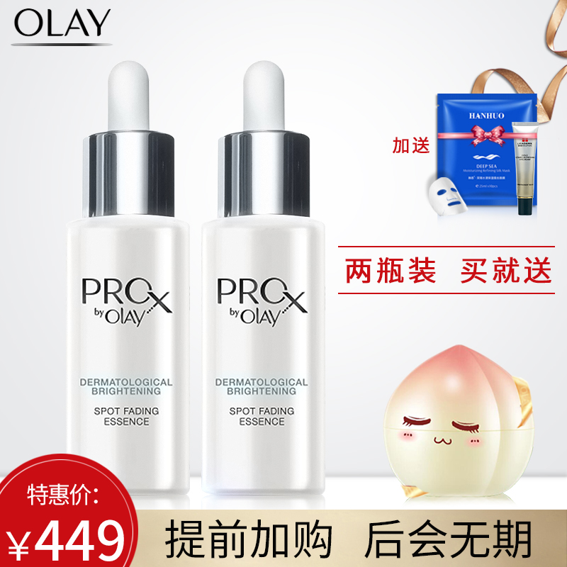 Olay小白瓶ProX亮洁晳颜祛斑精华液 补水保湿面部淡斑精华护肤品