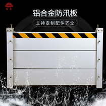 Flood control gate flood control baffle aluminum alloy mouse board power distribution room kitchen underground garage stainless steel custom door gear