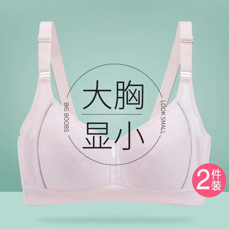 Lingerie Women's Thin Undergraduates High School Young Girl Large Size Underwear Pure Cotton 14 Youthful Hair Care Period 18 Adjusted Bra
