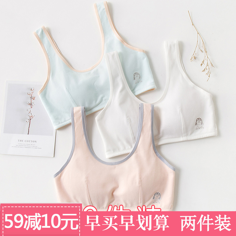 High school underwear female 12-15-16 years old girl development period junior high school student student bra 18 sports stereotype thin section
