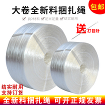 Brand new plastic strapping rope packing tearing film nylon straw rope binding bag rope color grass ball rope