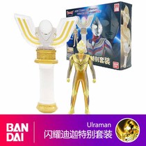 Bandai toys shining Dijia Altman transformation Feiyan Shengshang stick special classic Limited Edition