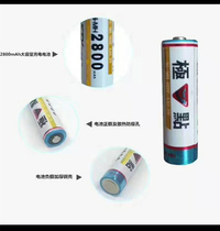 全新 工厂直发 极点NHMH2800MAH