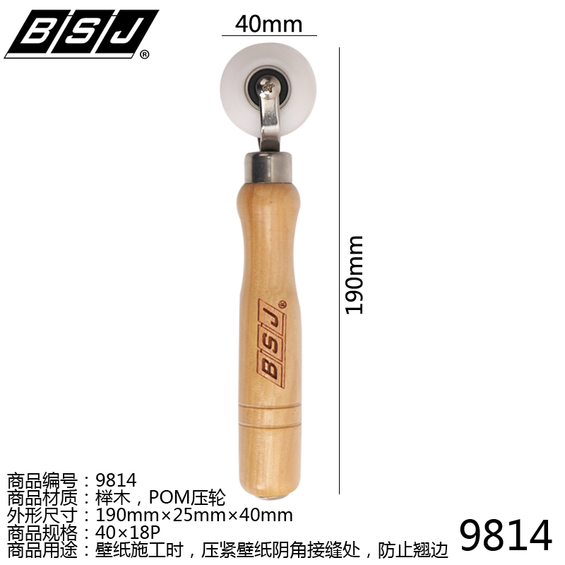 Dr. Jia's new wallpaper wallpaper construction tool inner corner anti-collision guard strip horn pressure wheel wall cloth wall cloth stainless steel bearing