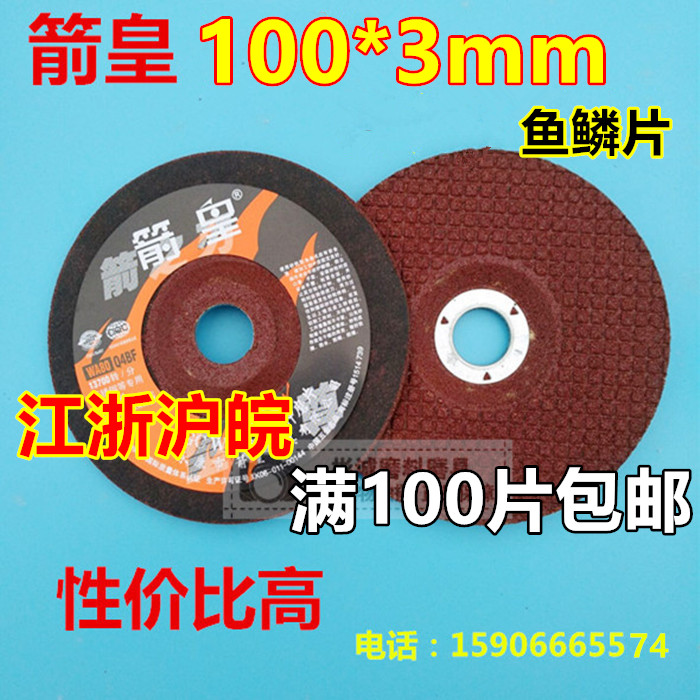 Arrock-rock scales WA80# grinding wheel 100*3*16mm angle grinding sheet Stainless steel special grinding sheet