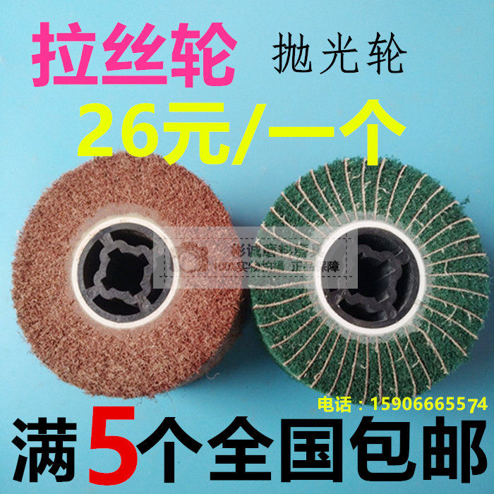 Wire drawing wheel polishing wheel stainless steel wire drawing wheel 3M Baise cloth wire drawing wheel polishing wheel for wire drawing machine