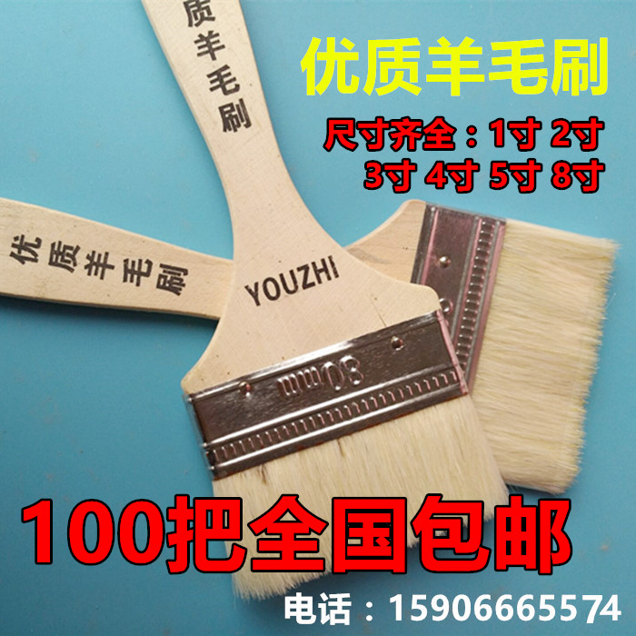 Paint brush Wool brush 1~8 inch Paint high grade soft brush acid base brush water oil dual use cleaning brush
