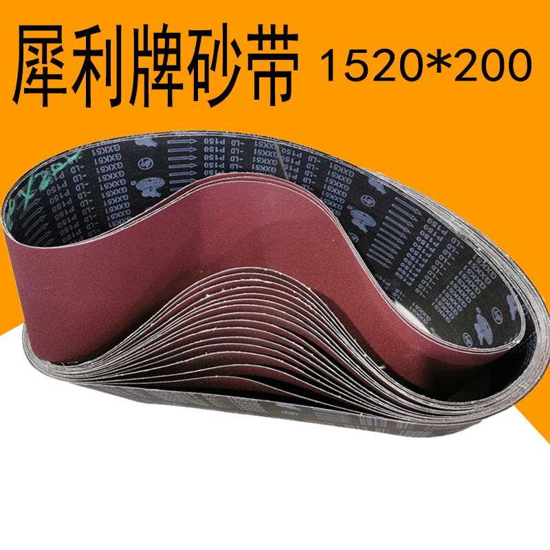Abrasive belt 1520*200 sharp LD black cloth Abrasive belt machine abrasive belt woodworking metal polishing polishing belt customized