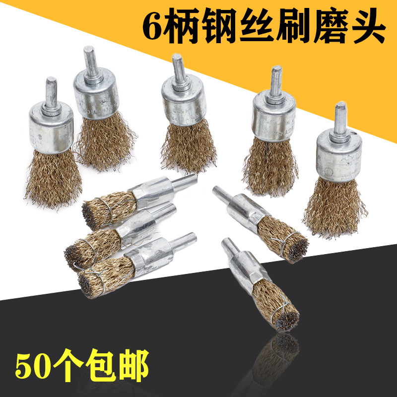 Wire brush grinding head wire grinding head rust removal brush polishing grinding wheel electric woodworking grinding 16mm 25mm