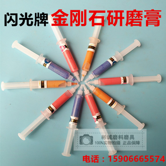 Diamond grinding paste diamond paste metal stainless steel mold glass jade jade mirror polishing paste flash card