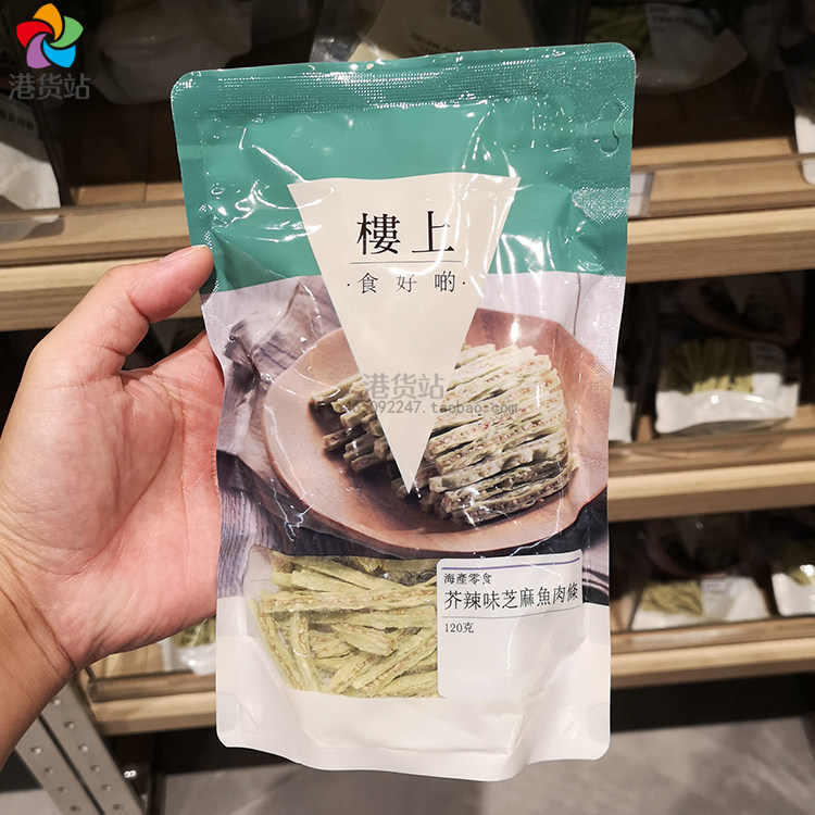 Hong Kong Upstairs Snacks Mustard spicy Sesame Fish Strips 120 gr Fish Dry Imported Snack