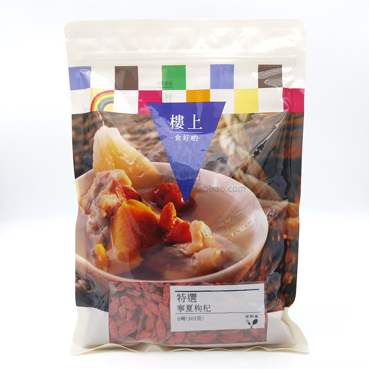 Hong Kong Upstairs Nourishing special to select Ningxia Medlar 303 gr Special Grade Natural Red Date sugar water