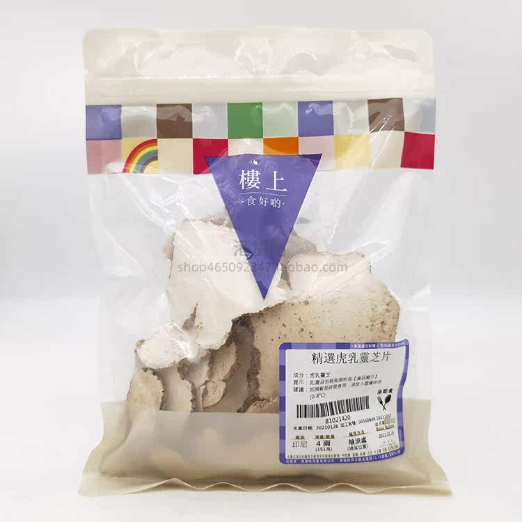 Hong Kong Upstairs Nourishing Products Selected Tiger Milk Lingzhi Tablets 151 gr Wild Raw Tiger Milk Bacteria Sliced Saucepan Soup