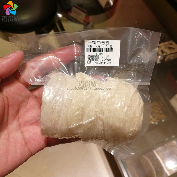 Hong Kong Yu Rensheng Yan's nest 1 white oatmeal 37 8 gr dry oatmeal golden silk white oatmeal pregnant women's nest