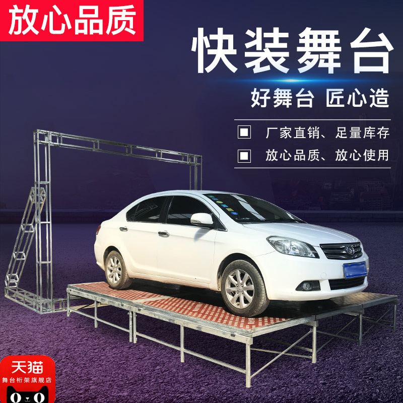Event Performance Stage Truss Shelf Light Rack Advertising Rack Background Frame Canopy House Rea Stage Folding Stage