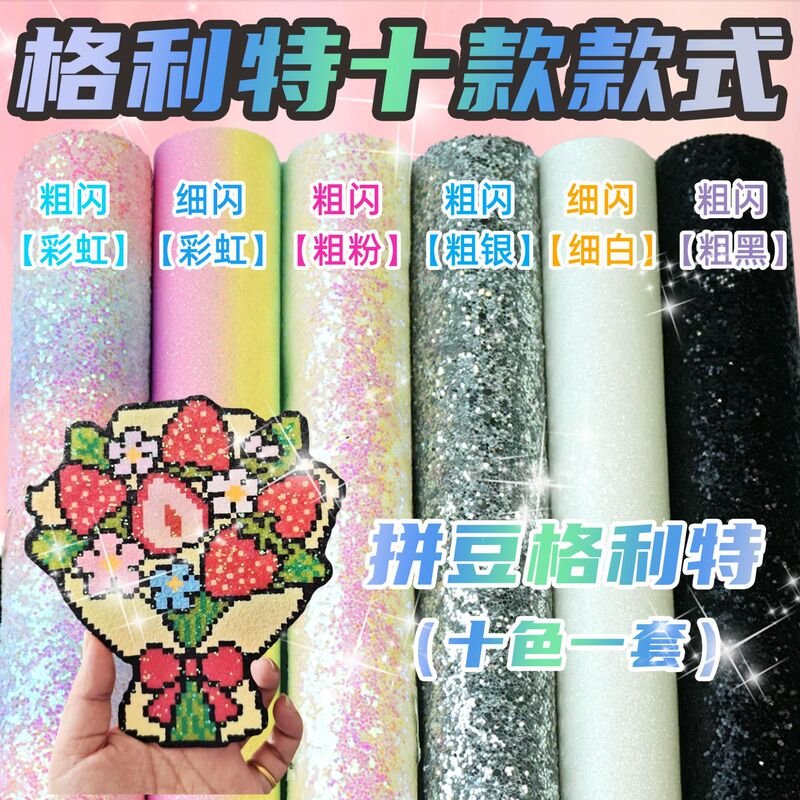 Glitter Iron-On Fabric with Rainbow Gradient, Ten Types of Shiny Glitter Leather Fabric with Coarse Glitter