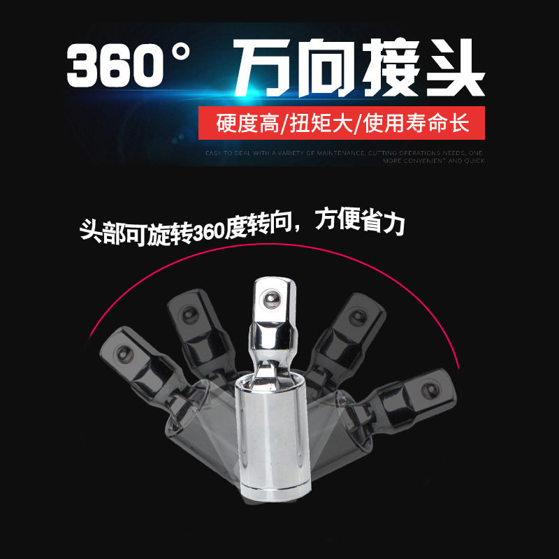 360-degree rotation universal joint sleeve rotary joint conversion joint universal joint 1 4 3 8 1 2