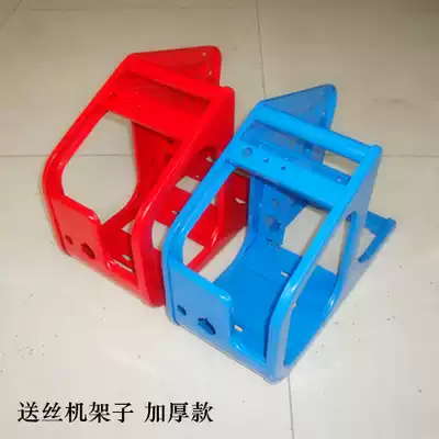 Two welding wire feeder shell Carbon dioxide gas welding machine accessories Gas welding wire feeder shelf bracket assembly