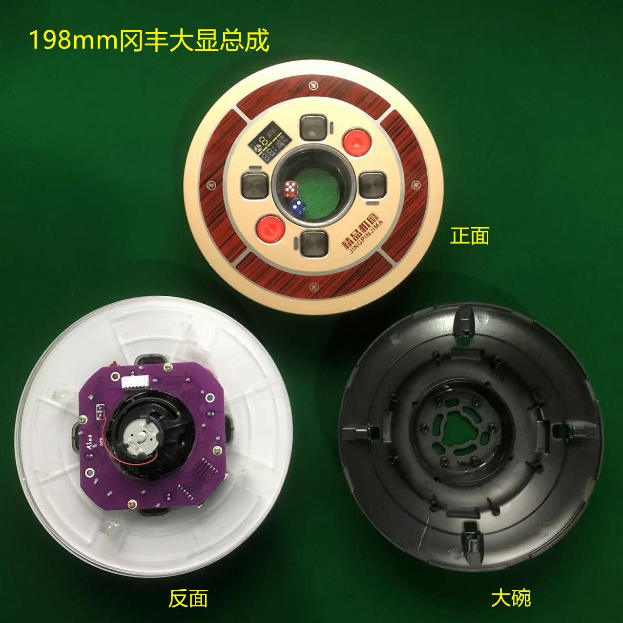 Mahjong table operating disc mahjong table control disc large display operating disc Sitai small winter lanco liquid crystal operating disc-Taobao