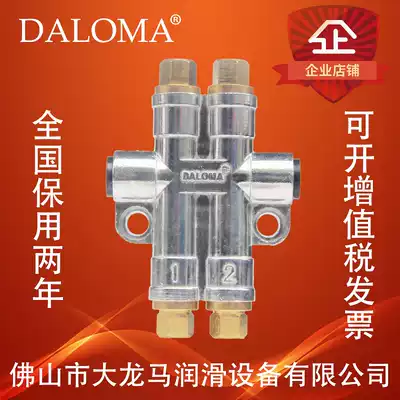 Manufacturer supply check positive displacement distributor quantitative oil discharge distributor RH-3200DLM-3200