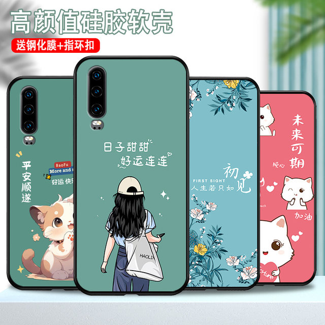 Suitable for Huawei P30 mobile phone case, women's trendy new product, New Year of the Dragon, Ben Ming Year, p30pro mobile phone case, silicone anti-fall lens, all-inclusive p30 protection, matte soft outer, new style, simple, good luck and trend