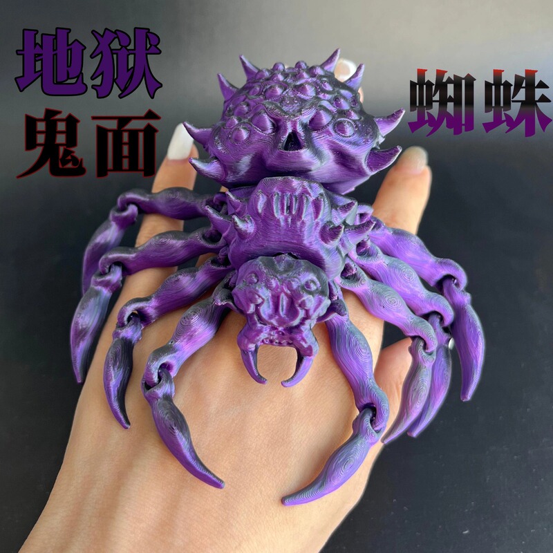 3D Printed Hell Spider Ghost-Faced Wolf Spider Ornament with Movable Joints Spider Toy Boys Children's Day Gift 3D Printed Hell Spider Ghost-Faced Wolf Spider Ornament with Movable Joints Spider Toy Boys Children's Day Gift