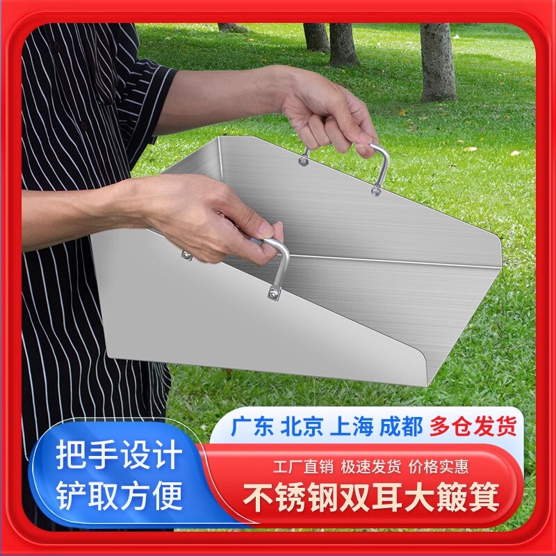 Stainless Steel Rust-Proof Dustpan Agricultural Tool Broom Garbage Shovel Single Straight Edge Shovel Thickened Factory