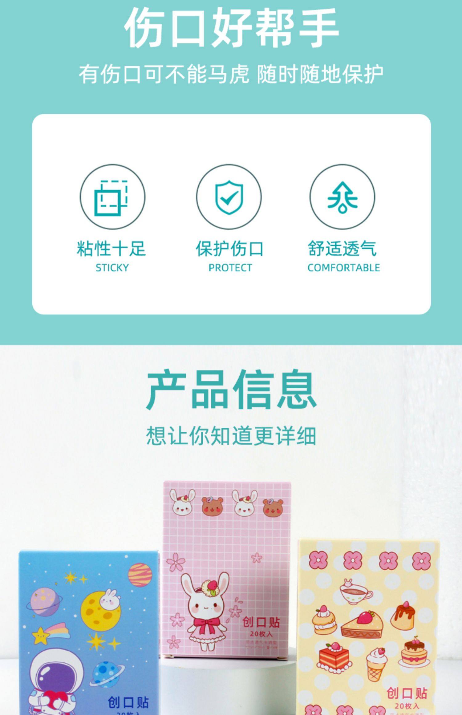 食颜派 卡通创口贴宇航员系列 一盒装【许我耀眼 赵露丝同款】