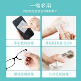 恒迪 Антибактериальные портативные влажные салфетки, небольшая сумка, упаковка, компактный формат для ношения с собой