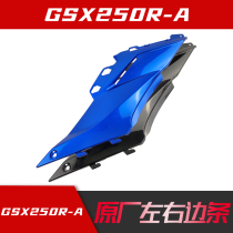 Suitable GSX250R side strip left and right side cover GSX250R-A left side strip right side cover original anti-counterfeiting