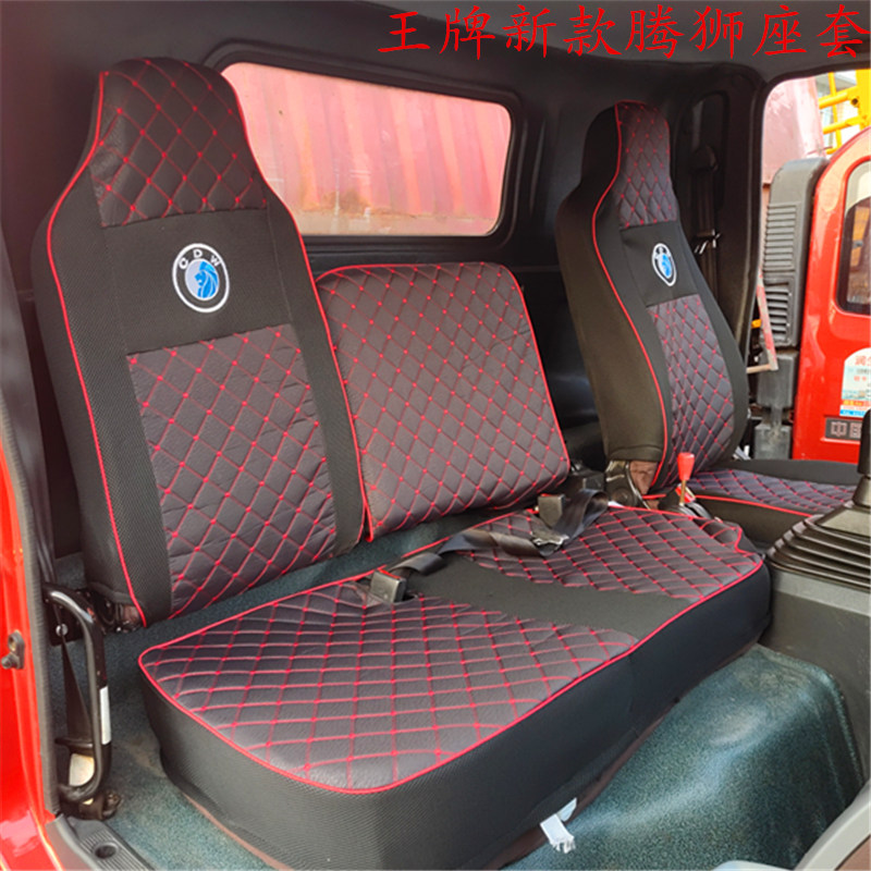 Chengdu heavy duty truck ace 757b seat cover Teng lion 777b737B seat cover Force lion Swiss lion truck four seasons cushion cover