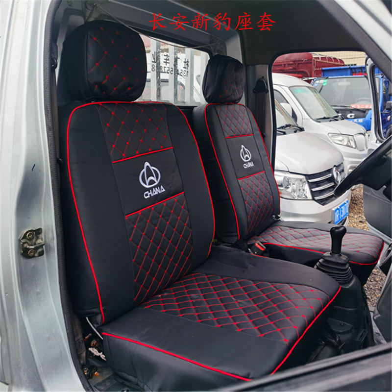 Custom-made Chang'an Star Leopard New Leopard Black Panther Magical Spanning King Small Truck Seat Cover Single Row Double Row 5 Seat Cushion Cover