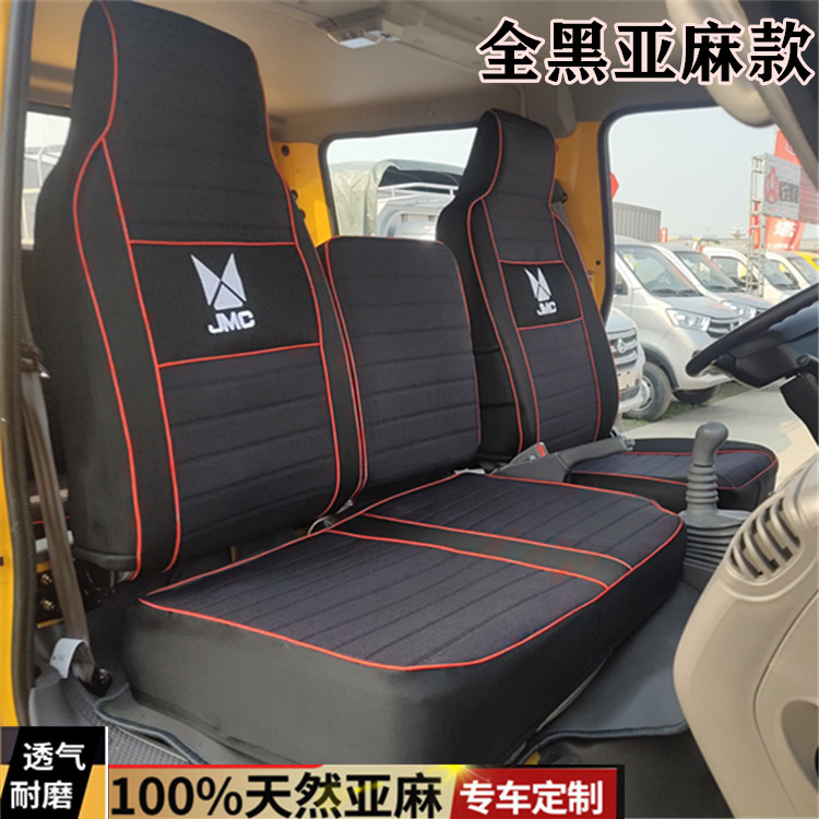 Jiangling Shunda National Five Wide Body Narrow Body Seat Cover Kaiyun Wide Body Upgraded Version Medium Body Single Row Double Row Truck Supplies