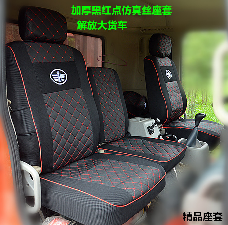FAW Qingdao Liberation Junwei Seat Cover Race Dragon 10 Edition Liberation New Dawei Tiger VH Tiger VN Seat Cover Dragon V Cushion Cover