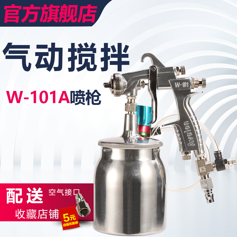 [USD 557.86] Asian Dragon W101A Jet Gun Moving Blender Spray Gun