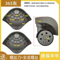 363 серые колеса