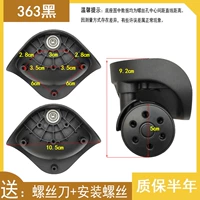 363 пары черных колес