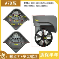 Серая пара колеса A78