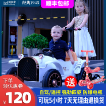 Childrens electric car four-wheel remote control classic car for men and women Baby children toy car can stand for adult car parent-child car