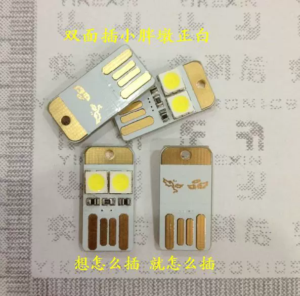 USB light light light chubby pier USB led light LG light source keyboard keyboard light mobile mobile - USB Aaccessories