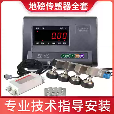 Yaohua A12 weighbridge ground cow sensor 1-2t3 ton weighbridge electronic scale accessories weighing display instrument junction box