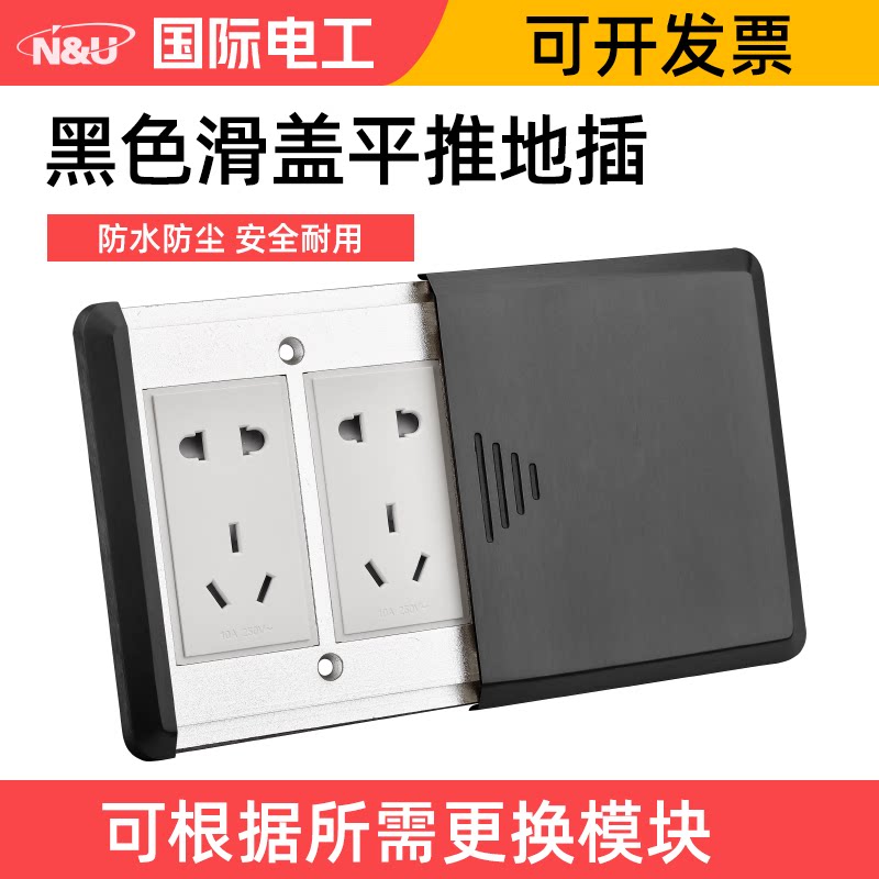 International Electrician Black Flat Push Ground Jack 50 Hole Floor Insert Waterproof Multifunction Slide Cover Ground Computer Ground Socket