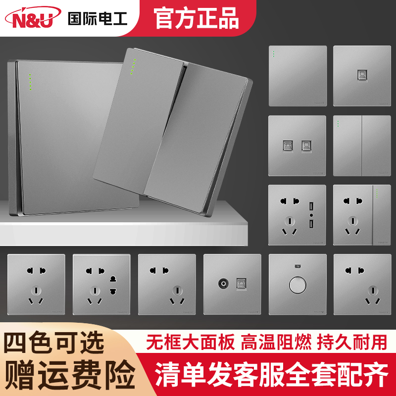 International Electrics Concealed 86 Type of wall Switch big board grey home switch double cut five-hole socket panel suit