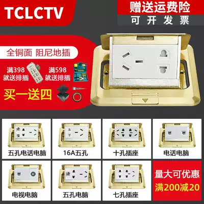 TCLCTV ground socket Invisible all copper waterproof hidden five-hole ground plug Network ground plug Ground socket Floor plug