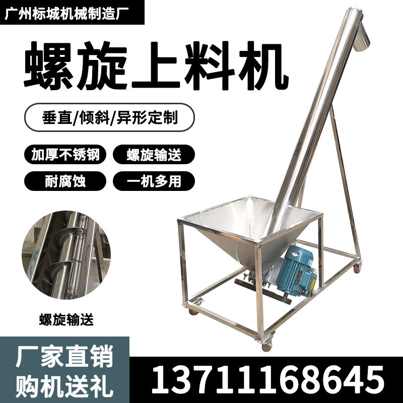 Plastic particle powder elevator feeder 304 stainless steel screw feeder screw feeder conveyor