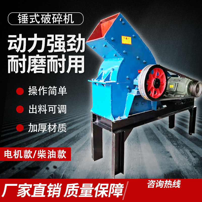 Small building garbage hammer crusher steam brick hammer crusher add brick hammer sanding machine