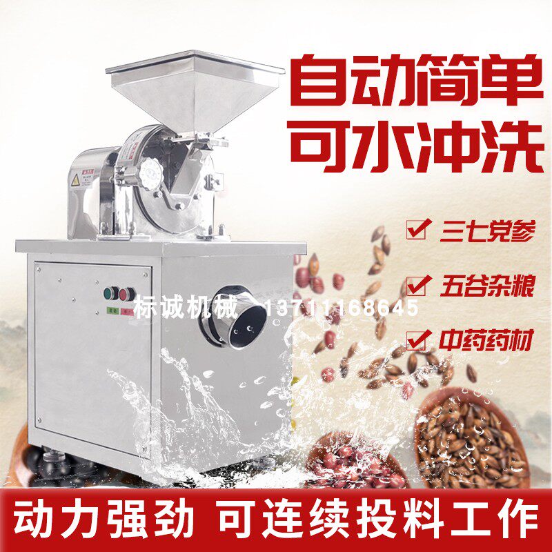 Universal Small Food Medicine Multi-functional Crusher Machine Petroleum Grain Stainless Steel High-speed Crusher
